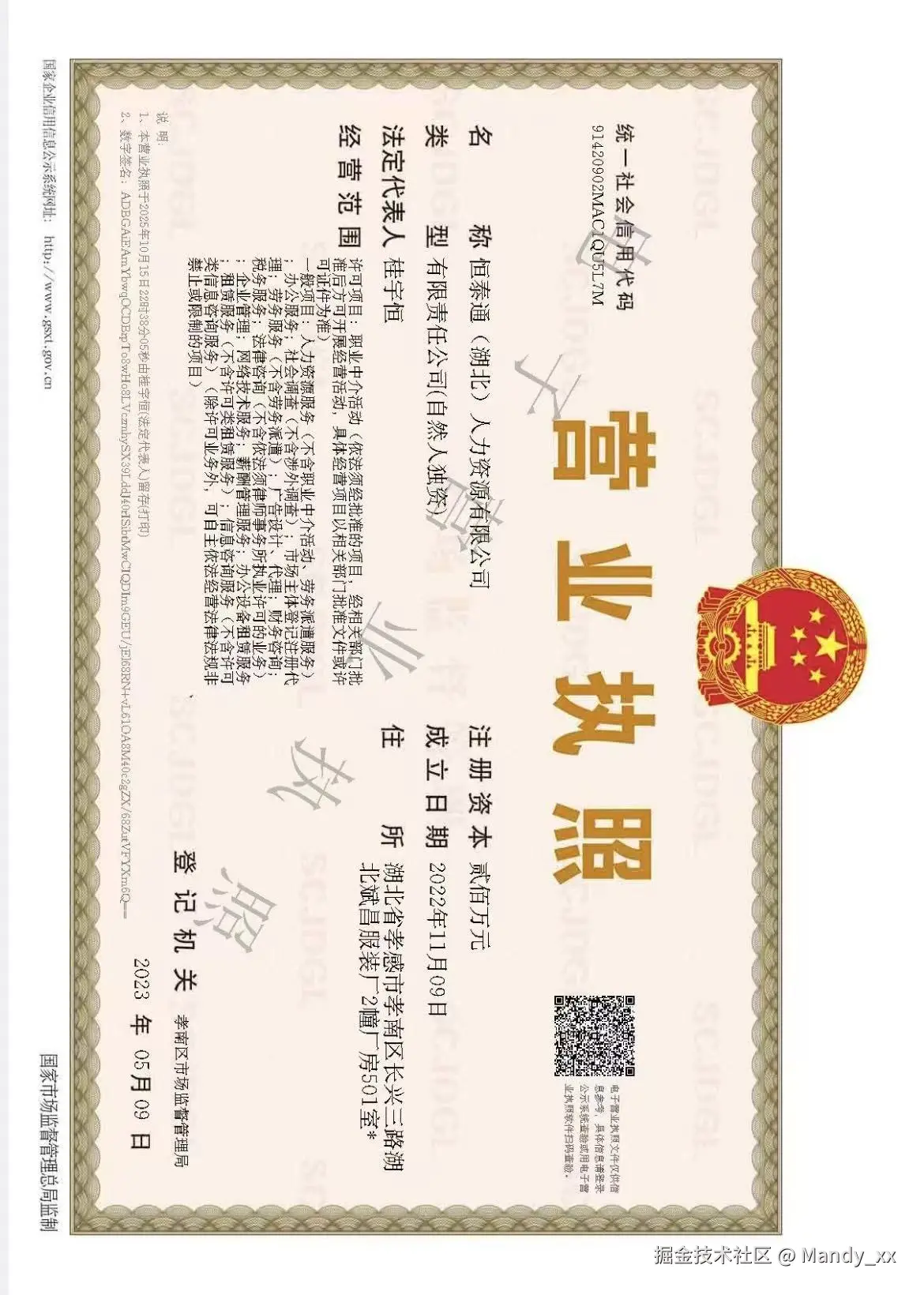 Mandy_xx于2026-01-29 14:19发布的图片