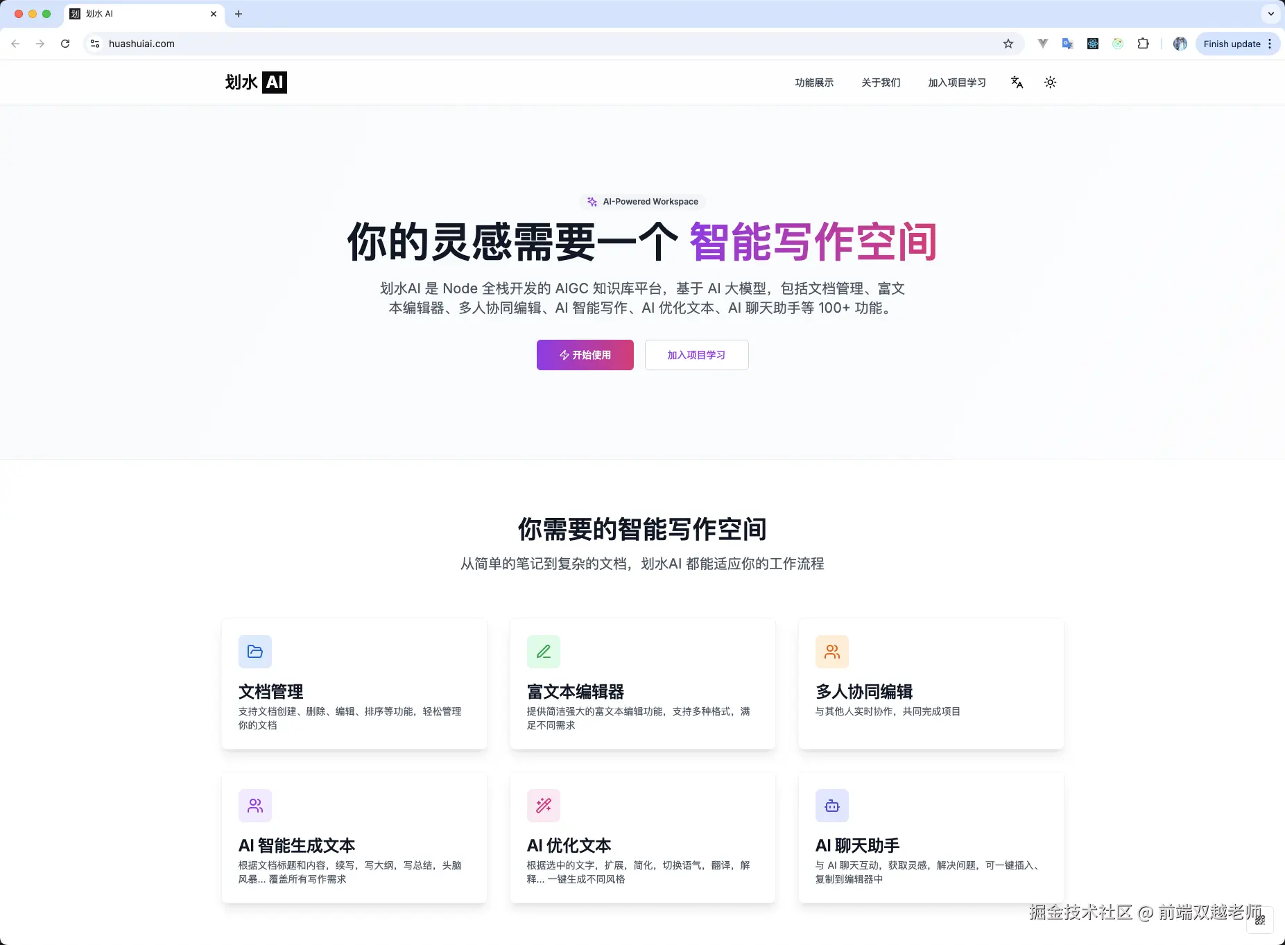 前端双越老师于2025-06-11 10:26发布的图片