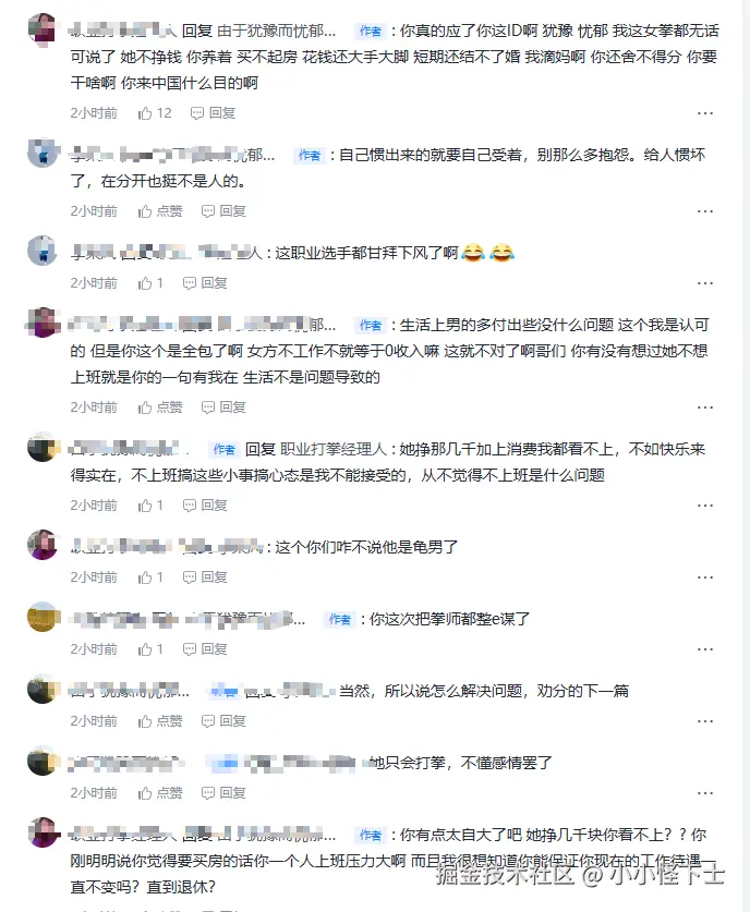 小小怪下士于2025-04-24 14:02发布的图片