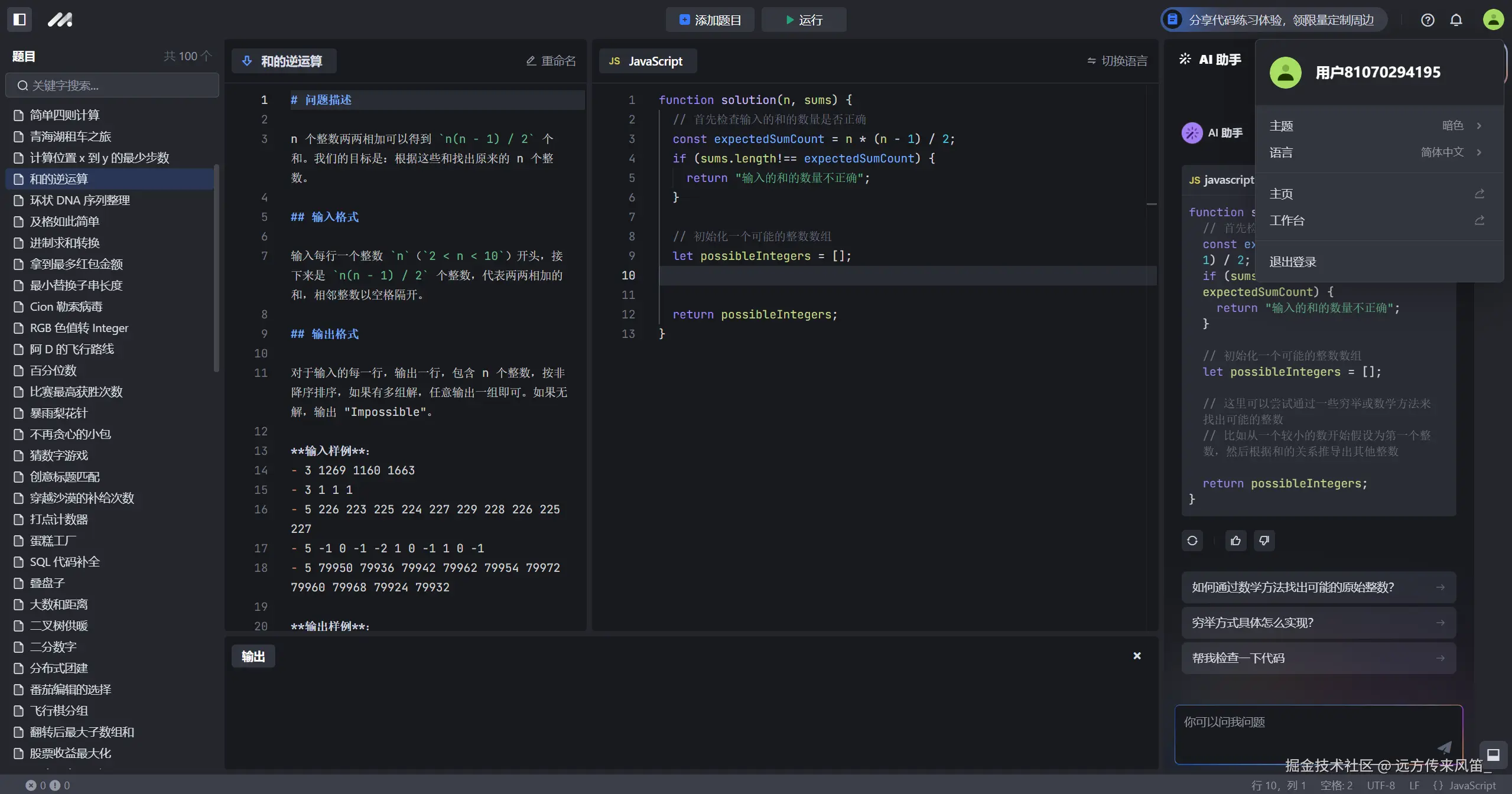 远方传来风笛_于2024-09-21 21:13发布的图片