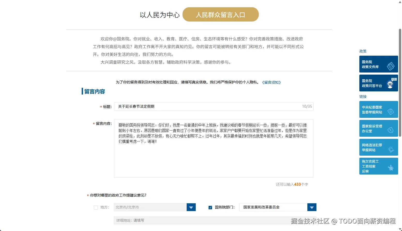 TODO面向薪资编程于2026-02-10 02:43发布的图片