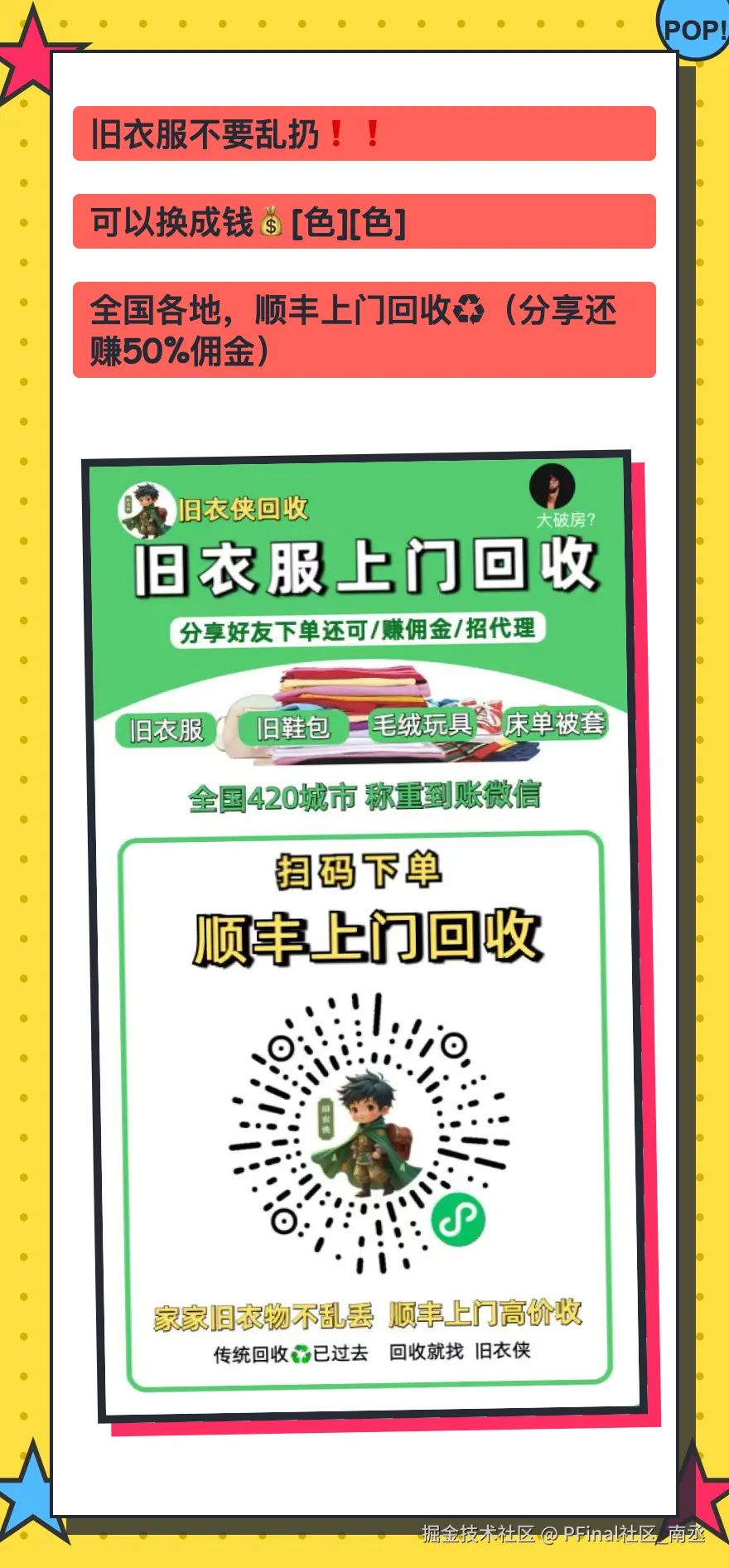 PFinal社区_南丞于2025-04-10 16:10发布的图片