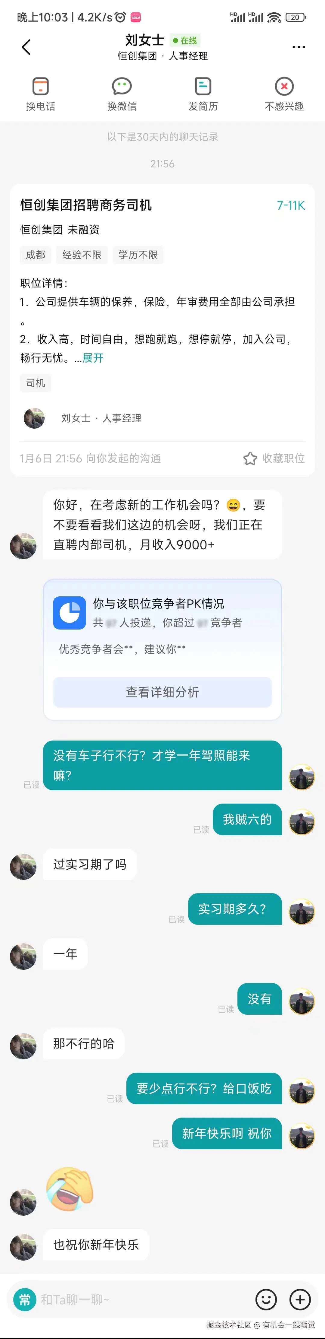 有机会一起睡觉于2025-01-06 14:07发布的图片