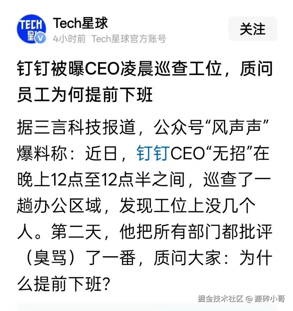 搬砖小哥于2025-08-20 17:03发布的图片