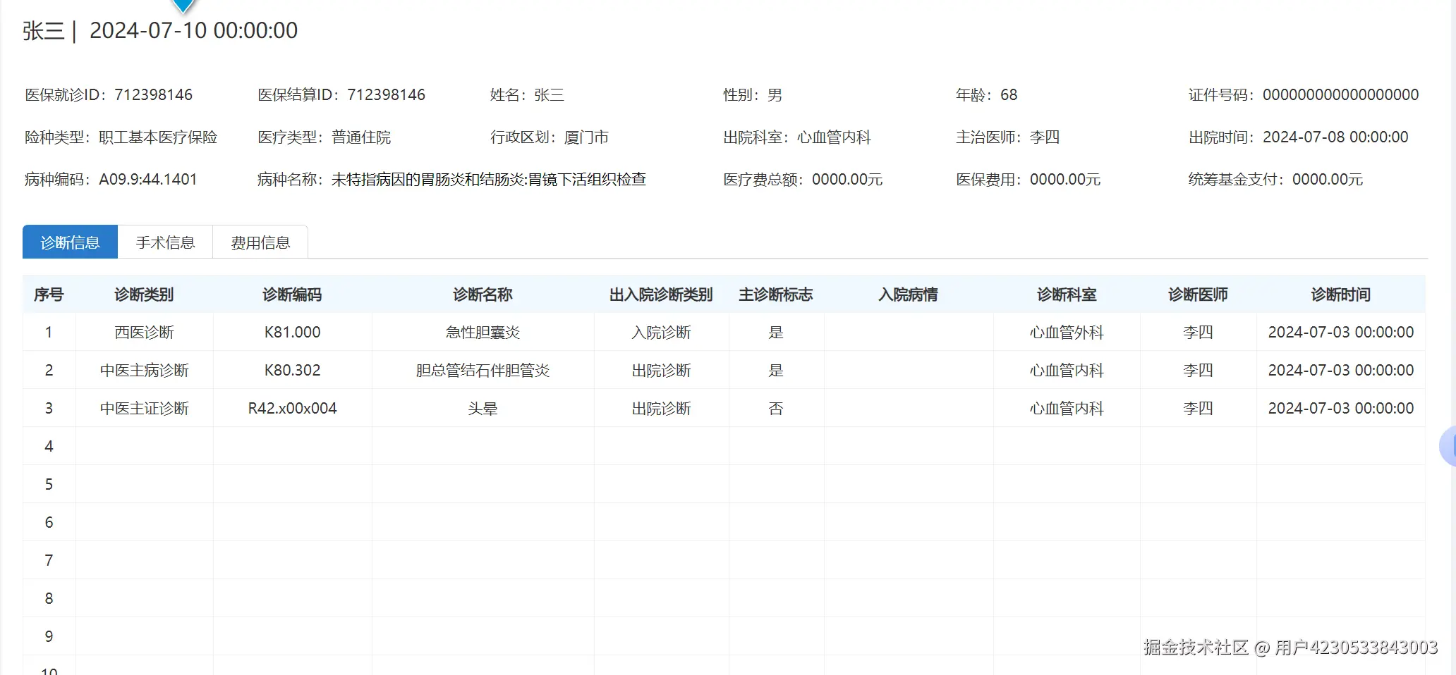 用户4230533843003于2024-07-18 10:21发布的图片