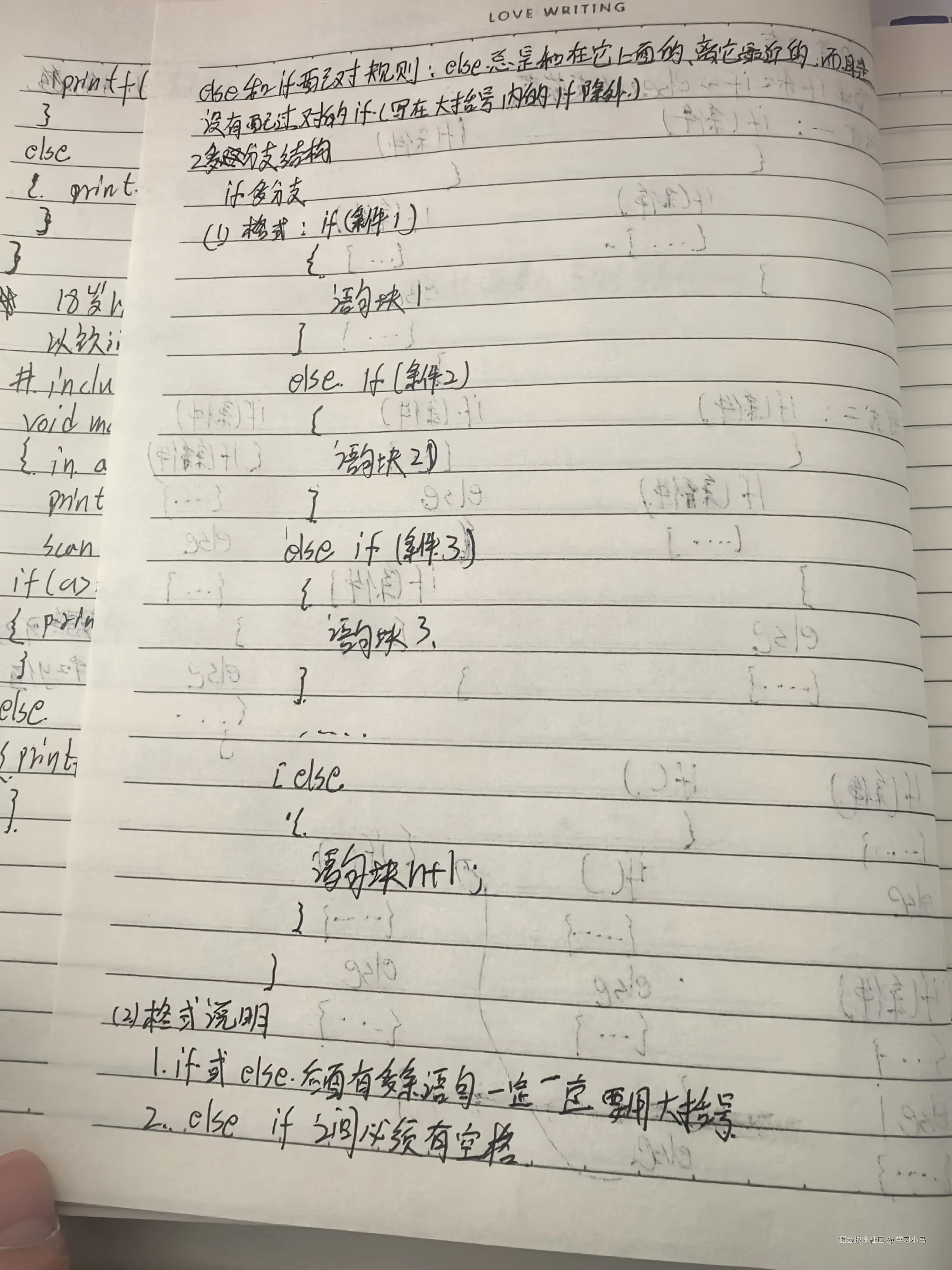 学习小马于2024-12-02 09:15发布的图片