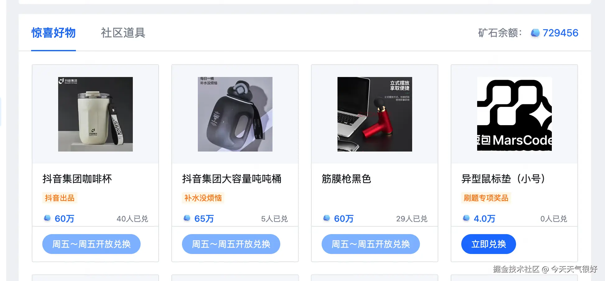 今天天气很好于2025-01-15 16:59发布的图片