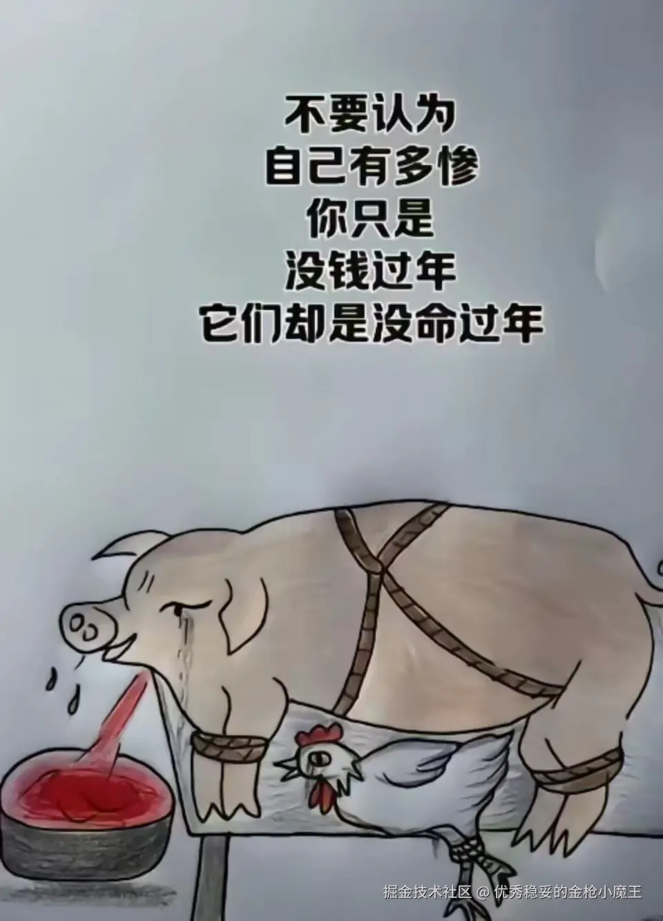 优秀稳妥的金枪小魔王于2025-01-07 06:18发布的图片