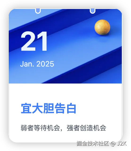 J2K于2025-01-21 11:11发布的图片