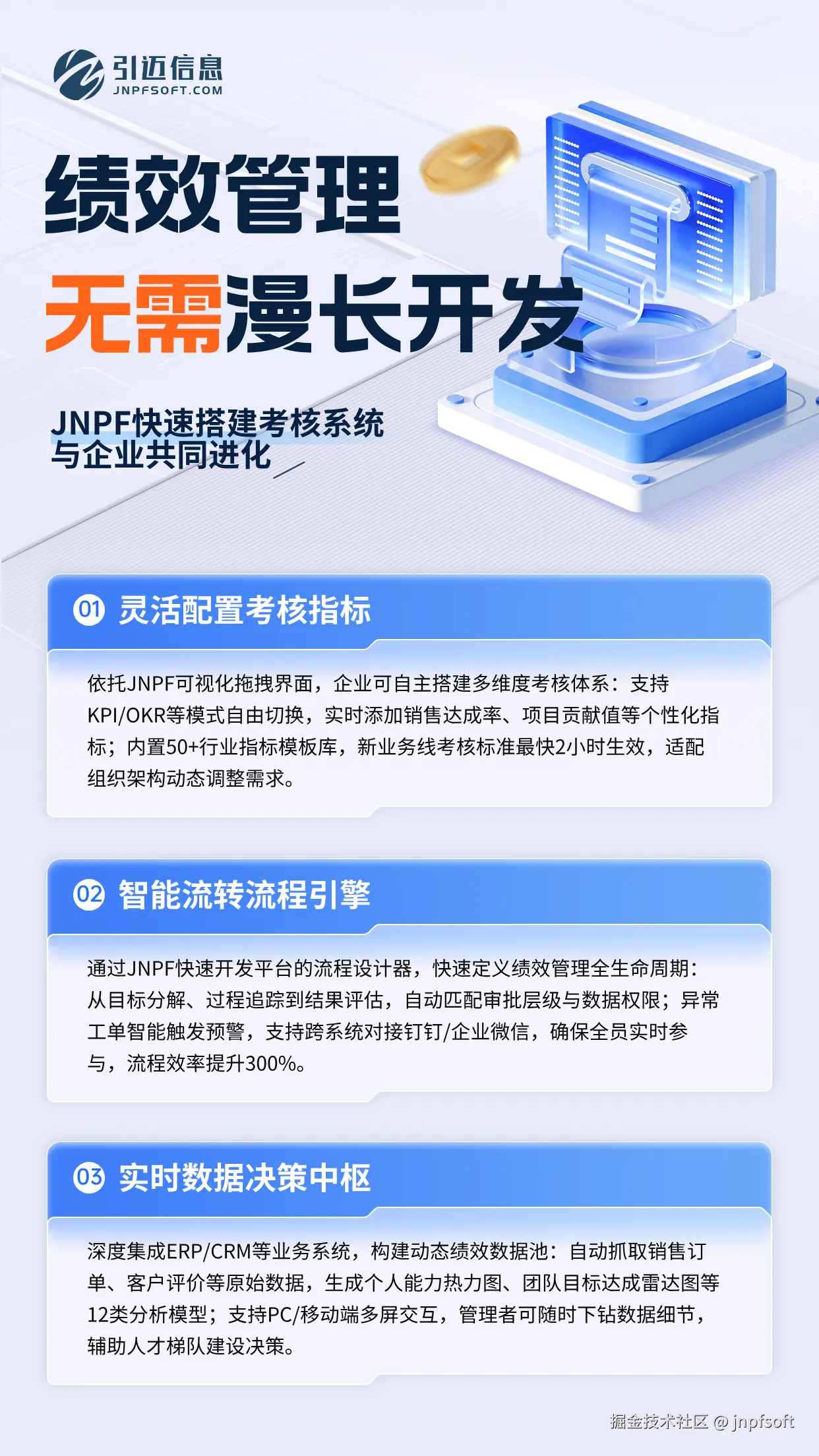 jnpfsoft于2025-10-16 15:59发布的图片