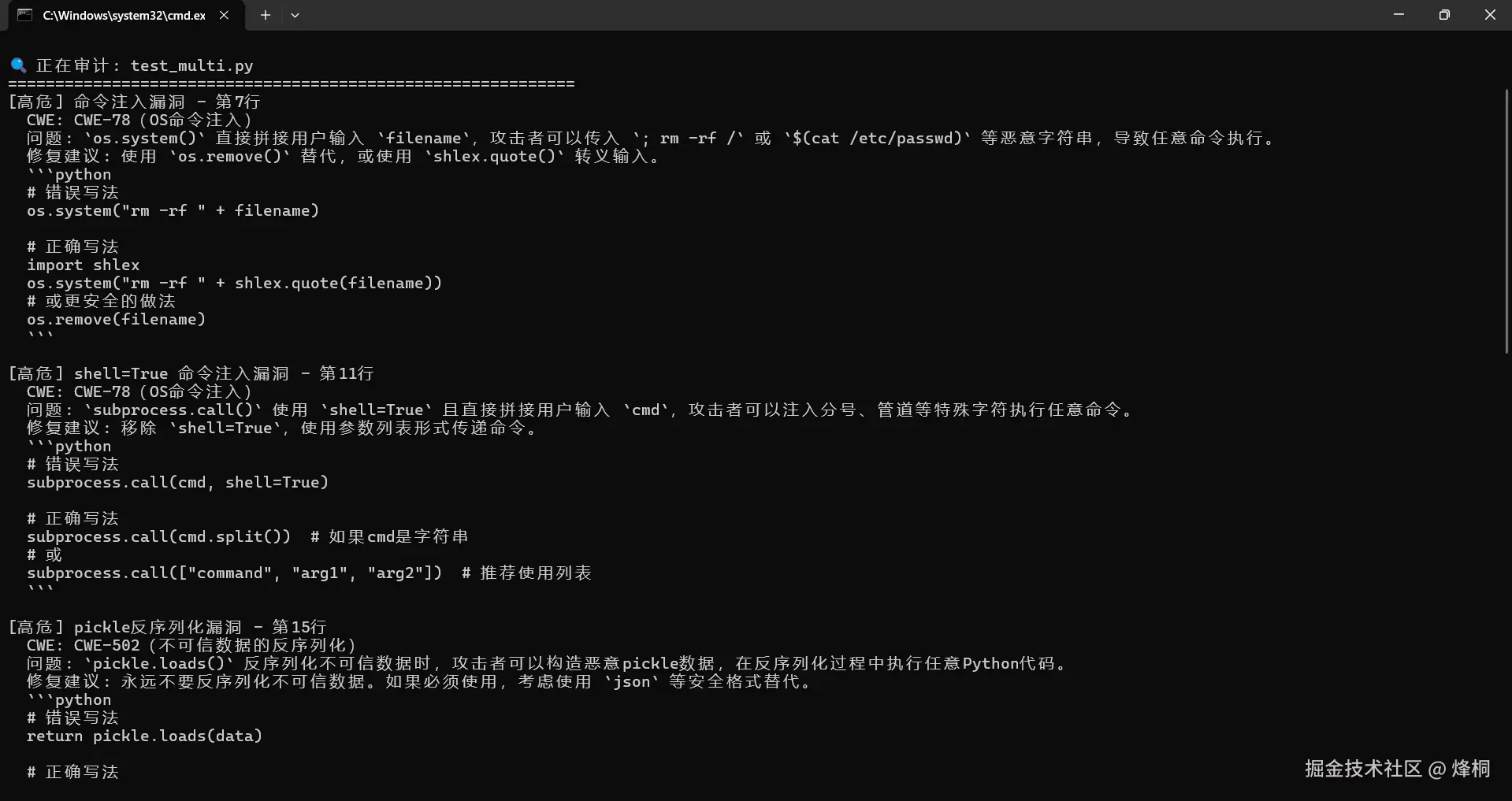 烽桐于2026-05-10 02:32发布的图片