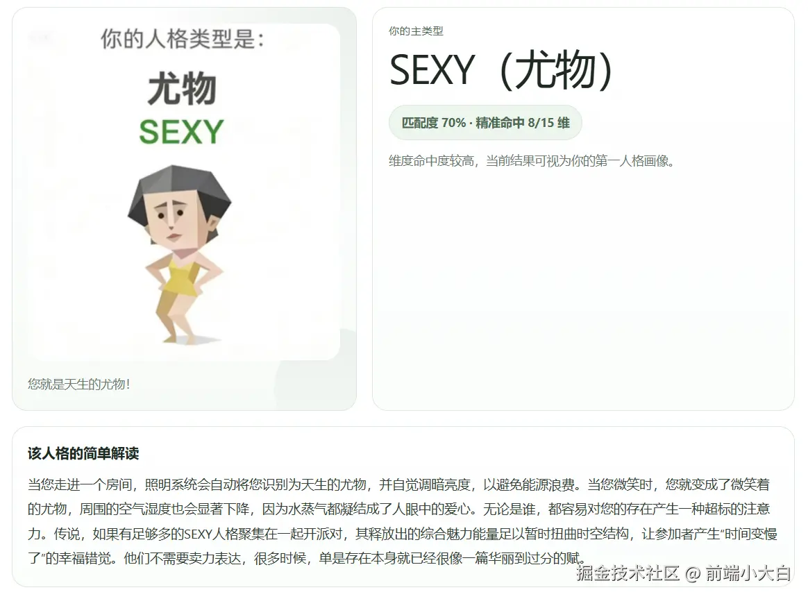 前端小大白于2026-04-10 09:57发布的图片