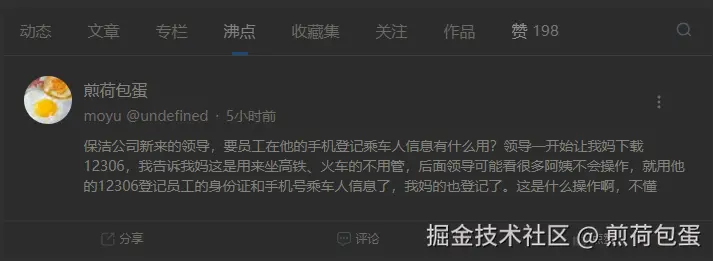 煎荷包蛋于2024-12-03 17:13发布的图片
