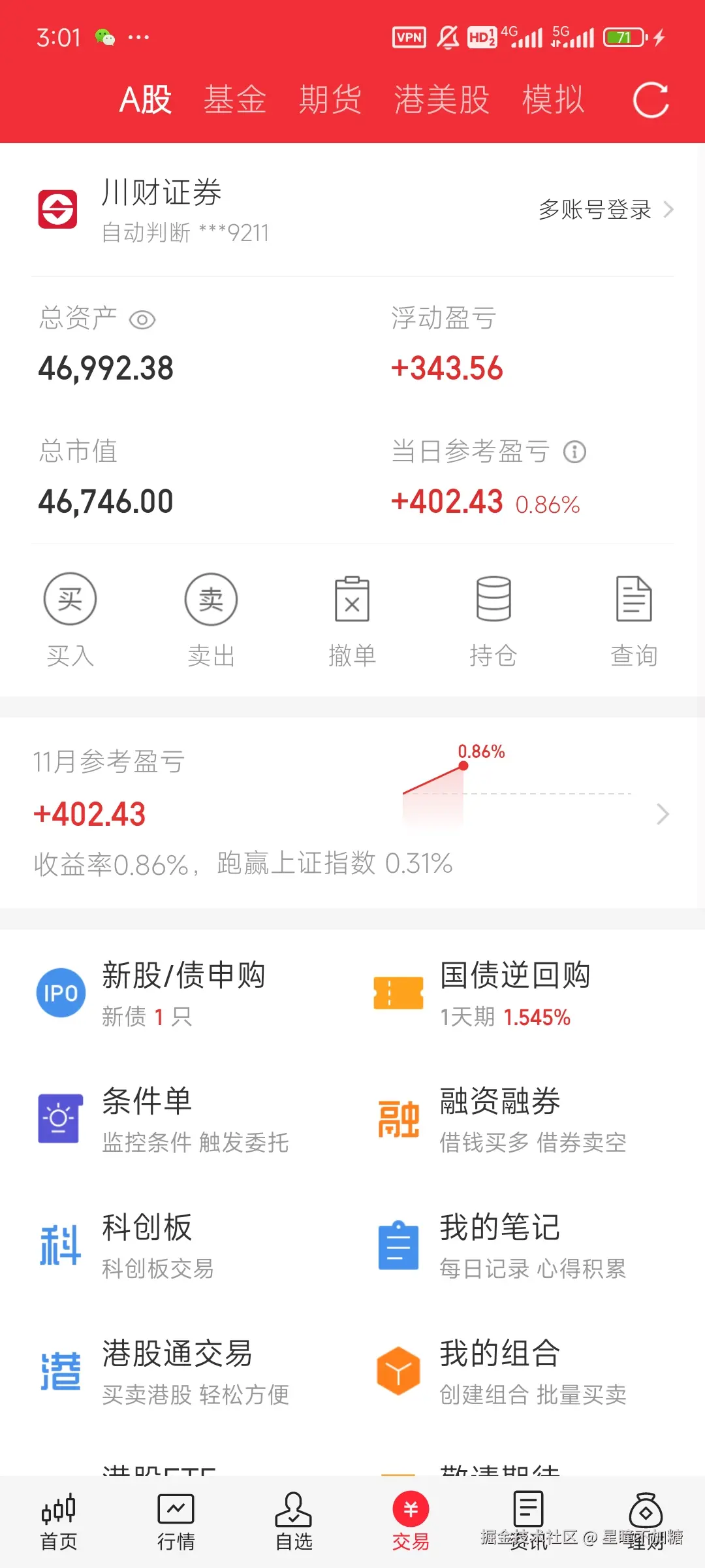 星瞳不加糖于2025-11-03 15:02发布的图片