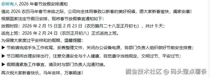 码头整点薯条于2026-02-04 08:28发布的图片