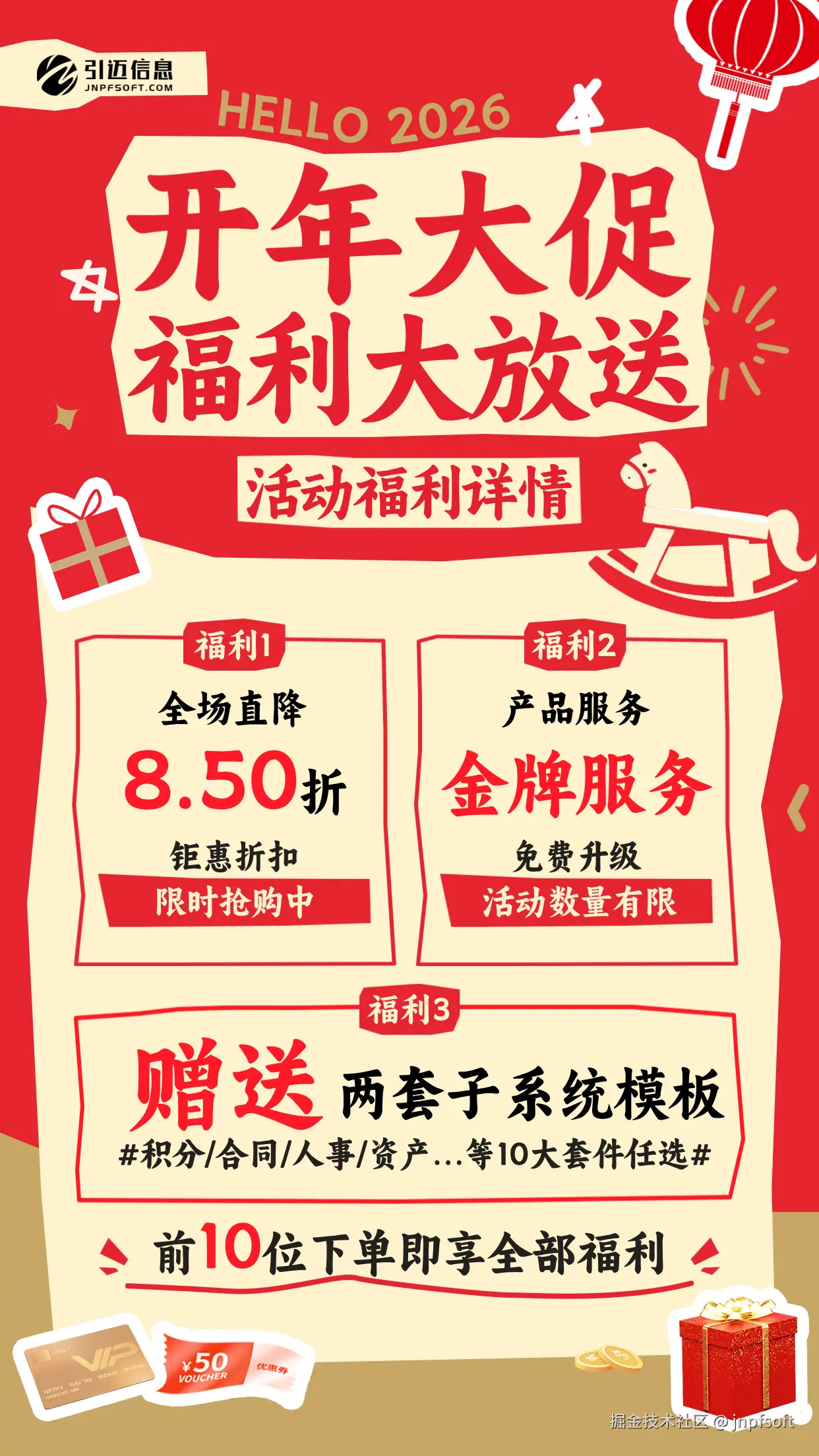 jnpfsoft于2026-01-09 02:48发布的图片