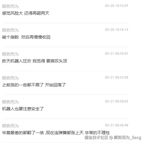 顺势而为_liang于2025-03-21 15:35发布的图片