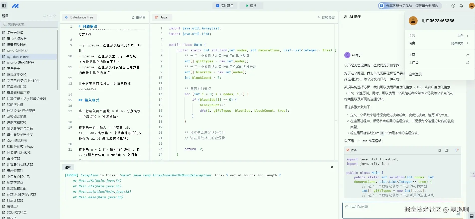飘逸啊于2024-09-14 11:05发布的图片