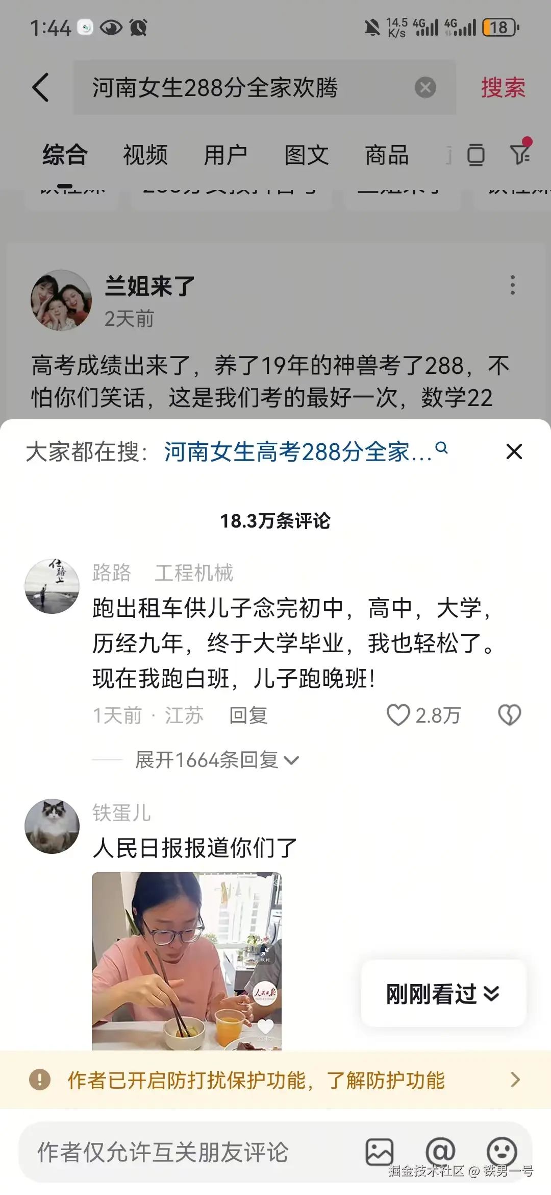 铁男一号于2025-06-27 05:50发布的图片