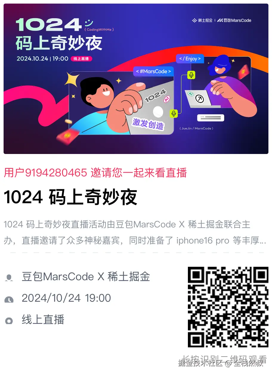 全栈然叔于2024-10-23 10:41发布的图片