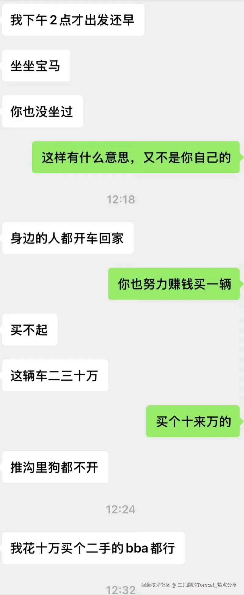 三只脚的Tomcat_热点分享于2026-02-12 16:46发布的图片