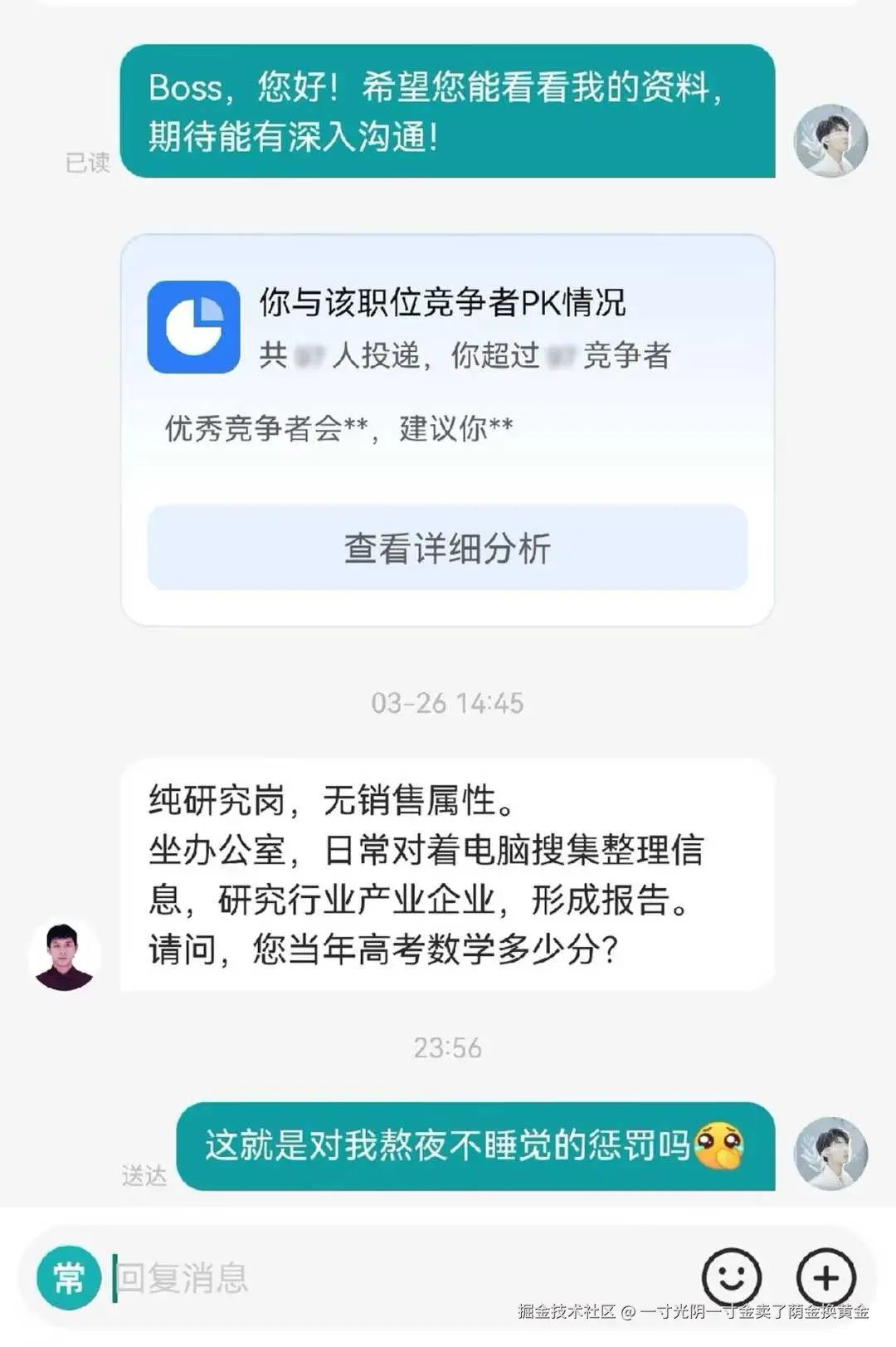 一寸光阴一寸金卖了荫金换黄金于2026-04-08 15:00发布的图片