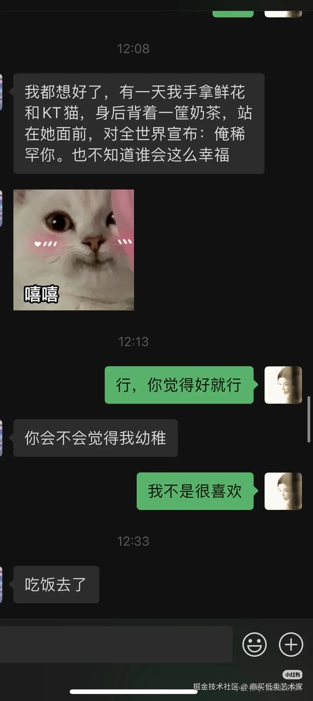 高买低卖艺术家于2025-10-17 14:50发布的图片
