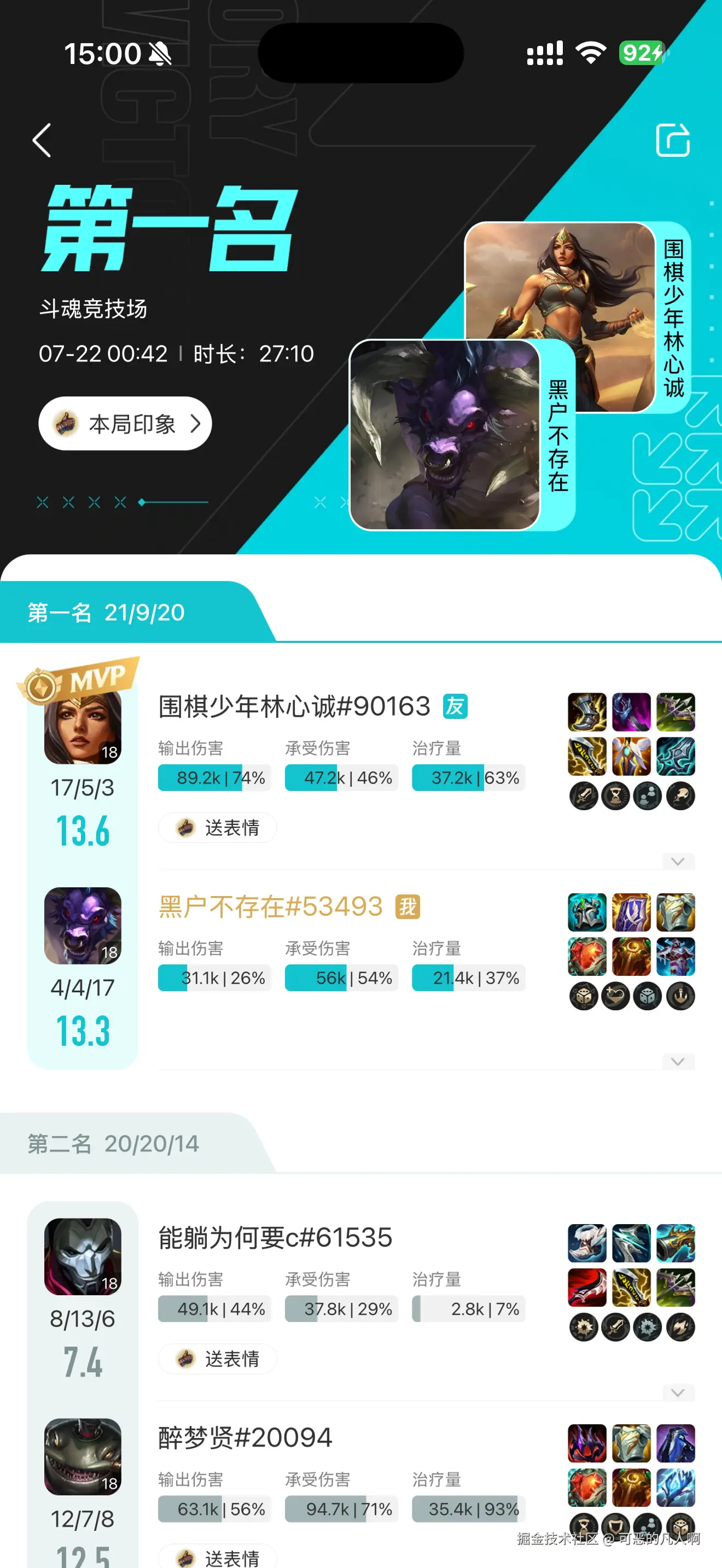 可恶的凡人啊于2025-07-24 15:03发布的图片