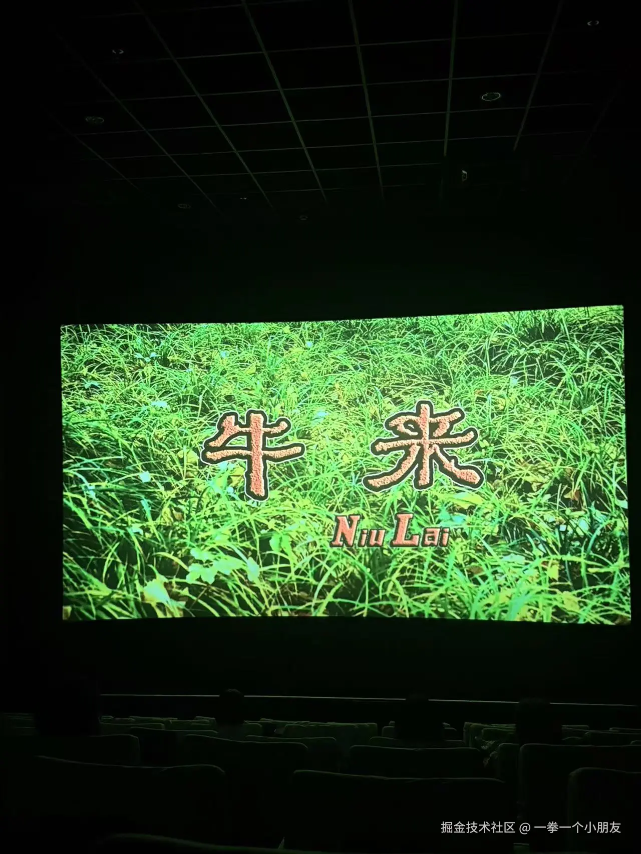 一拳一个小朋友于2026-08-21 04:52发布的图片