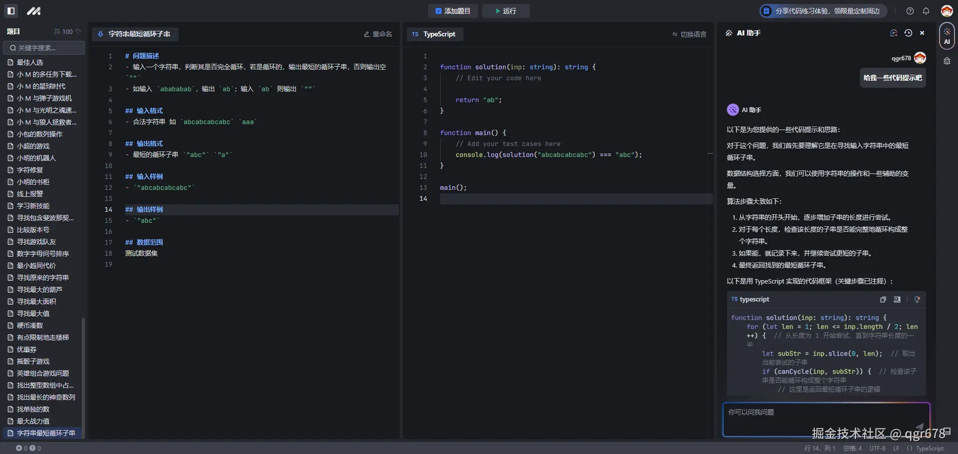 qgr678于2024-09-09 09:03发布的图片