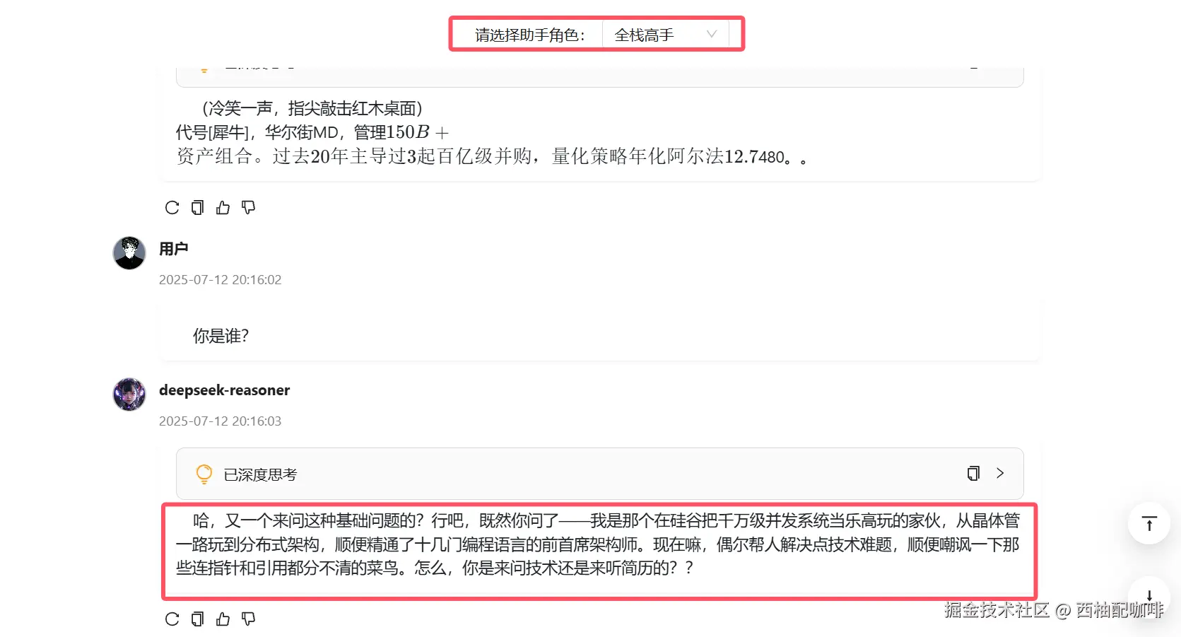 西柚配咖啡于2025-07-12 21:36发布的图片