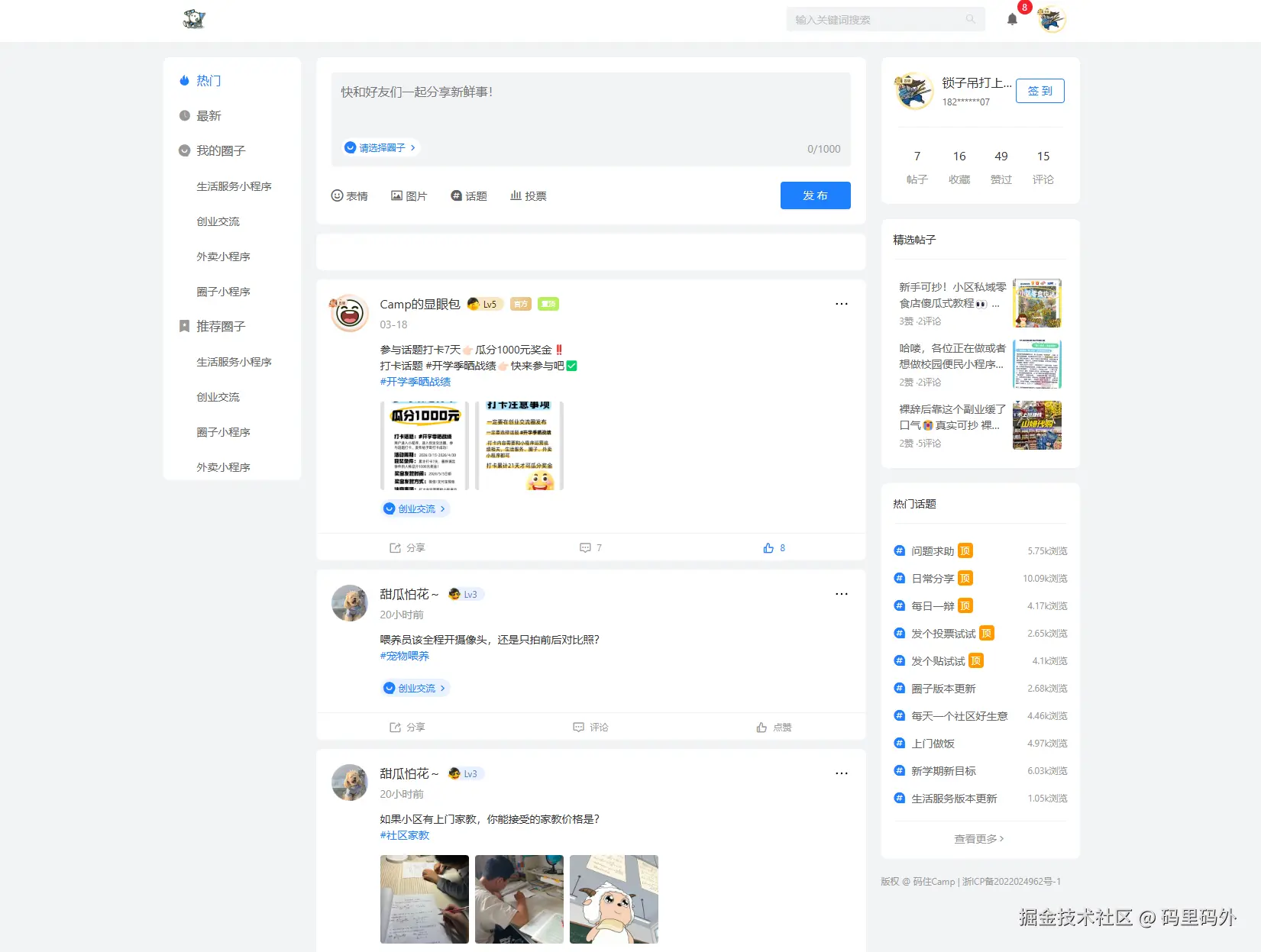 码里码外于2026-04-02 10:52发布的图片