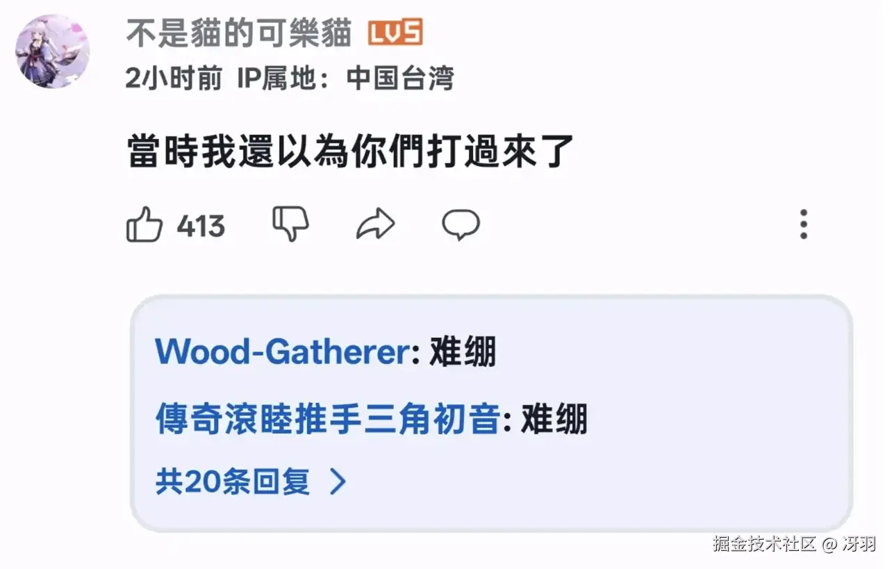 冴羽于2025-11-19 20:14发布的图片