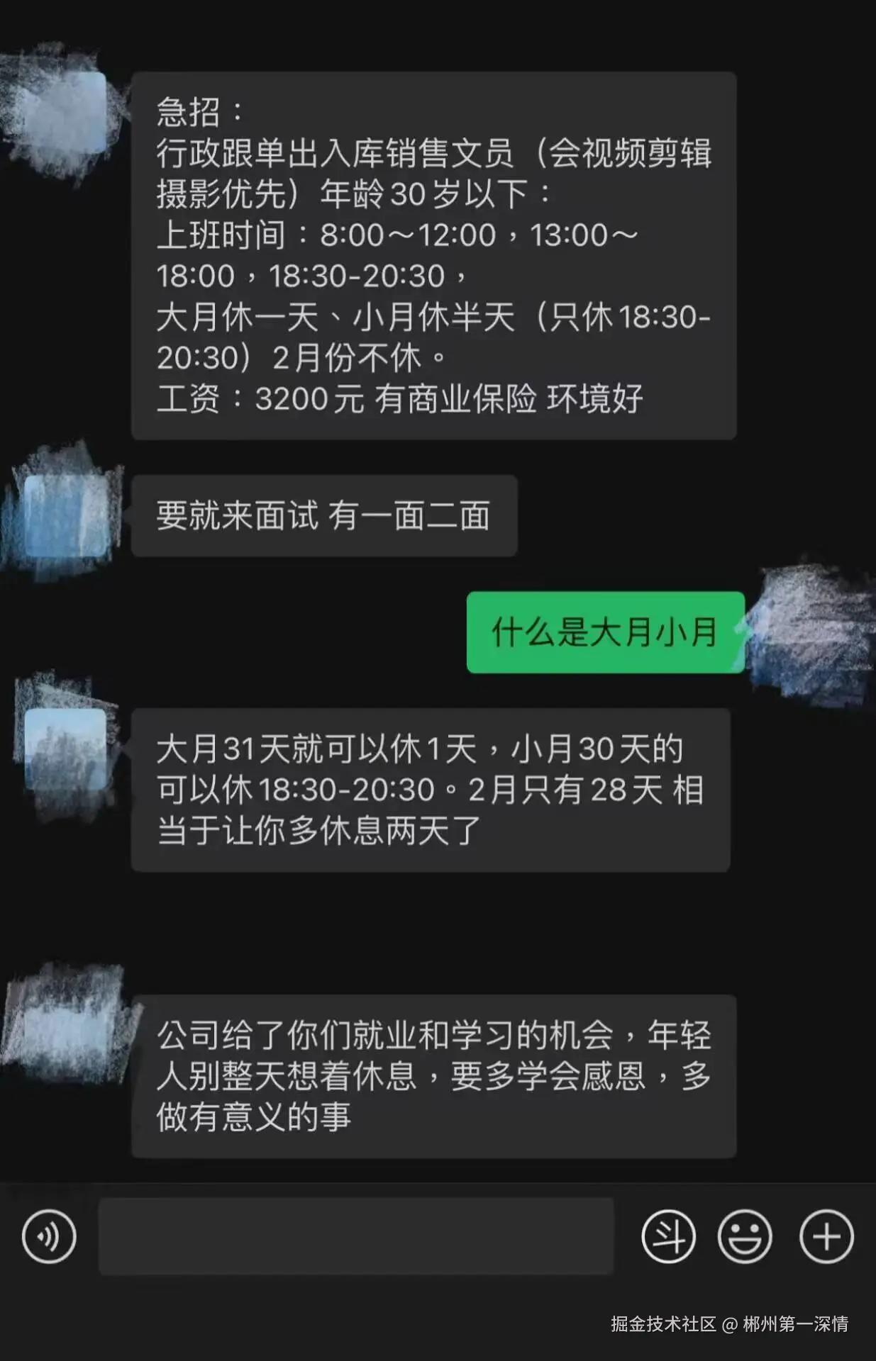 郴州第一深情于2025-08-26 16:58发布的图片
