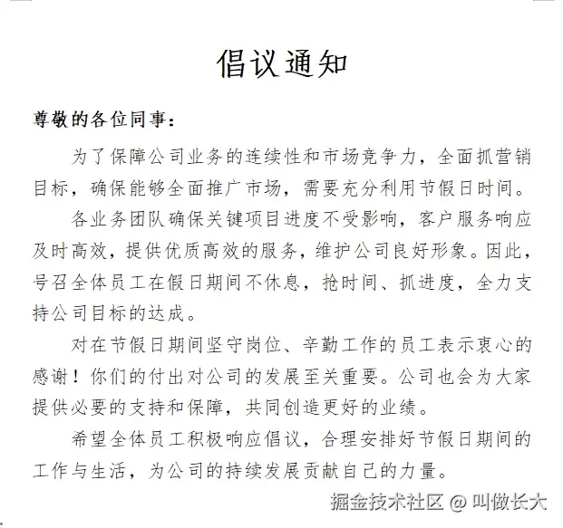 叫做长大于2025-04-30 10:39发布的图片
