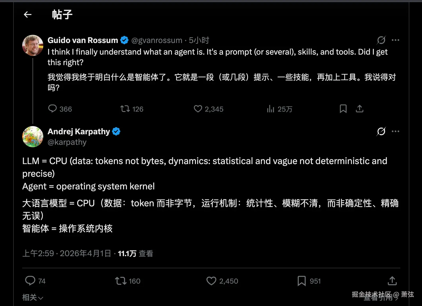 萧弦于2026-04-01 09:41发布的图片
