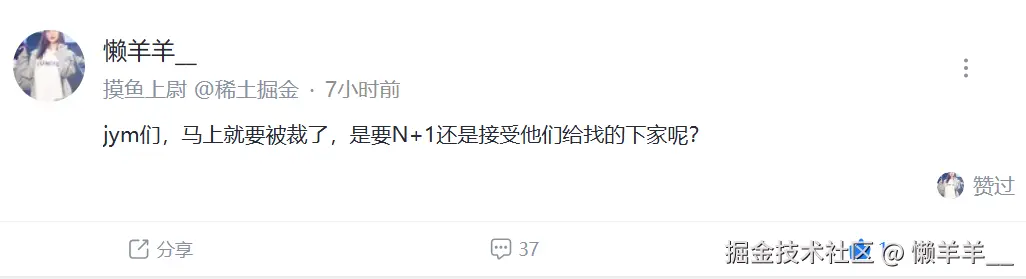 懒羊羊__于2025-02-27 17:11发布的图片