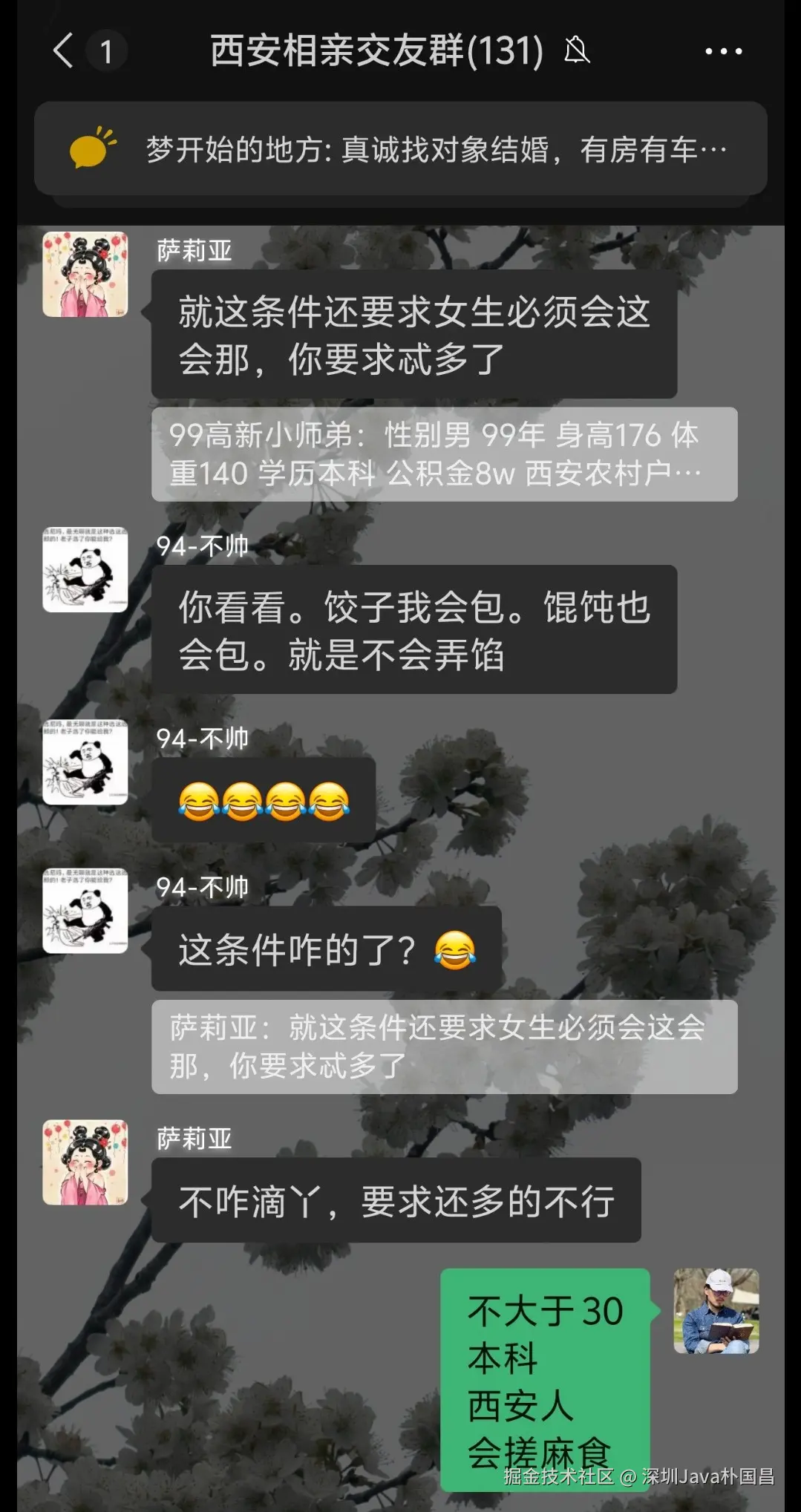 深圳Java朴国昌于2026-07-30 01:50发布的图片