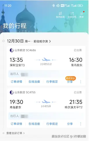 i柠檬加醋于2024-11-12 03:25发布的图片