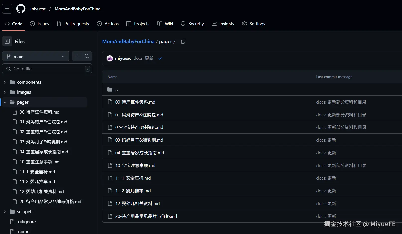 MiyueFE于2025-06-04 09:30发布的图片