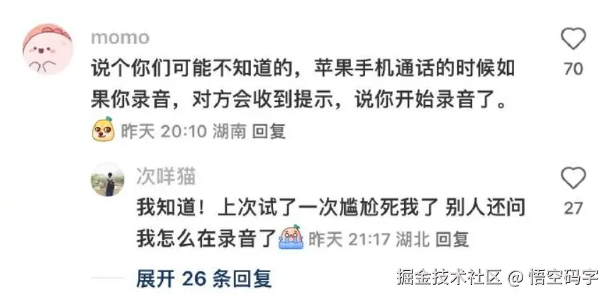 悟空码字于2025-06-24 15:26发布的图片