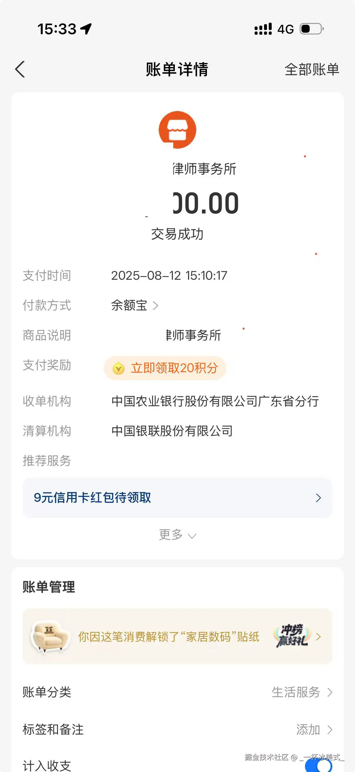 _一杯冰美式_于2025-08-12 15:54发布的图片