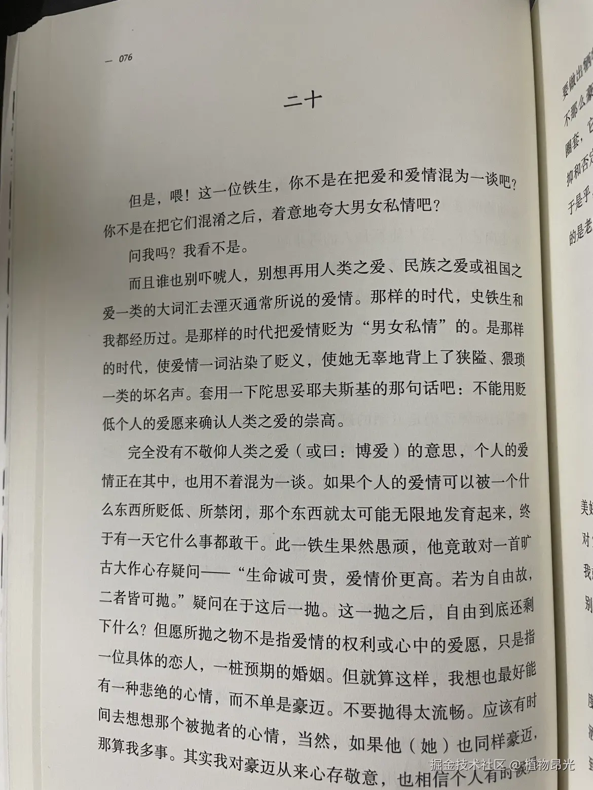 植物昂光于2026-05-12 20:28发布的图片