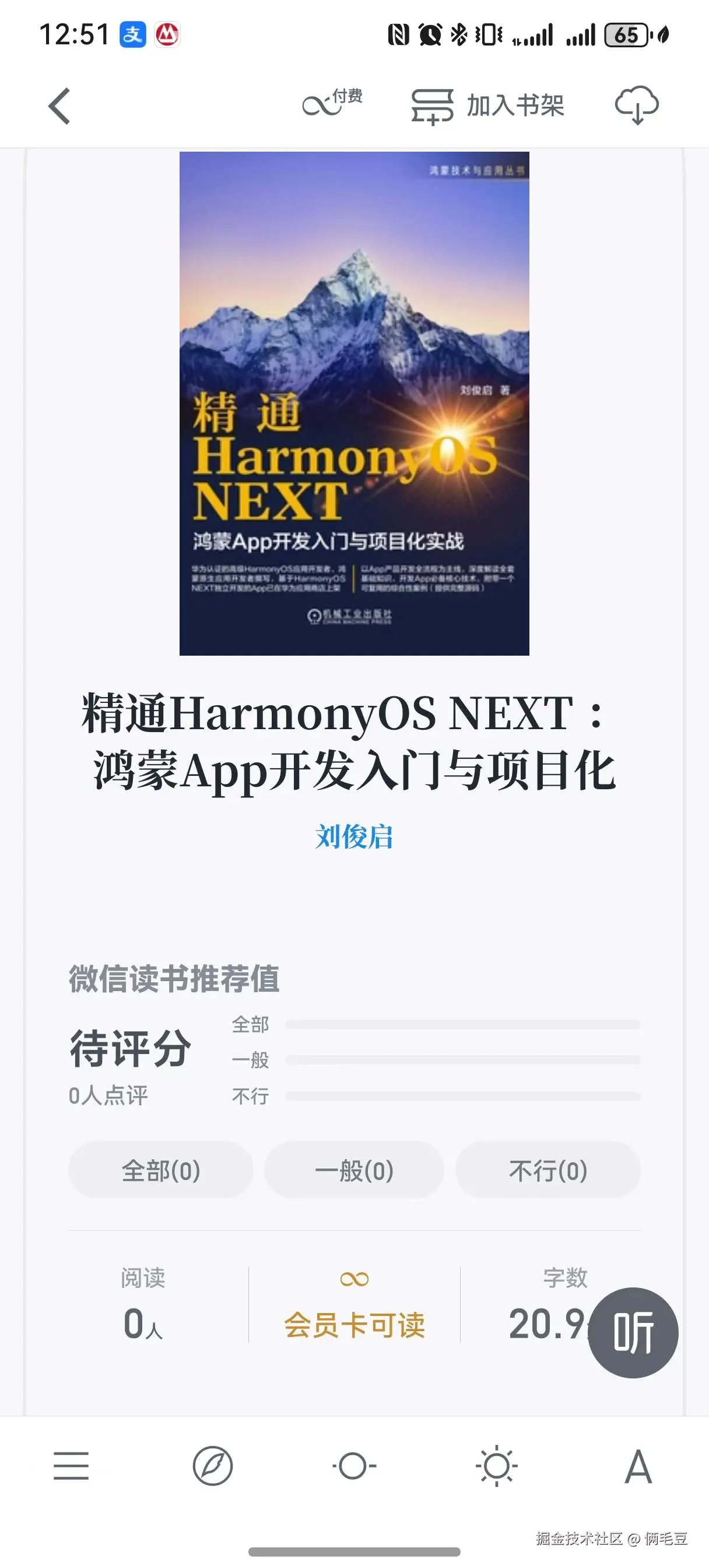 俩毛豆于2025-12-24 08:06发布的图片