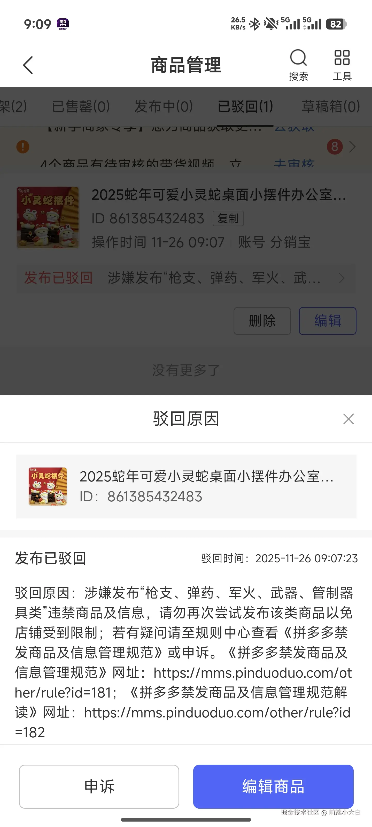前端小大白于2025-11-26 09:15发布的图片