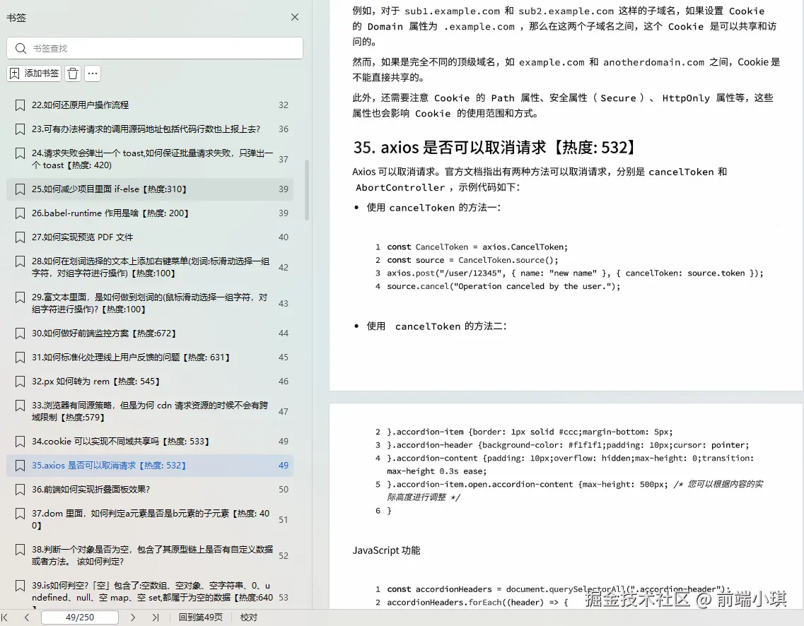 前端小琪于2025-08-29 03:54发布的图片