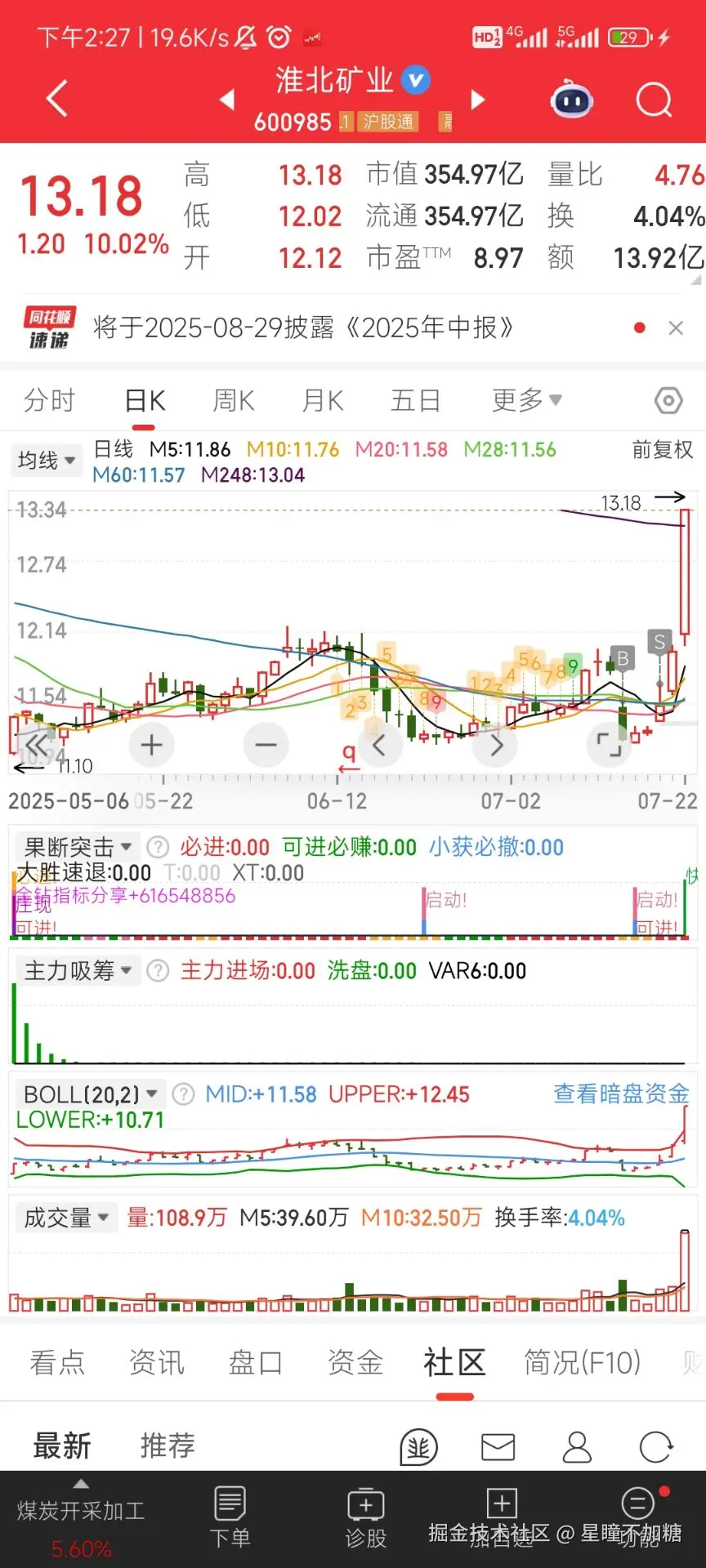星瞳不加糖于2025-07-22 07:40发布的图片