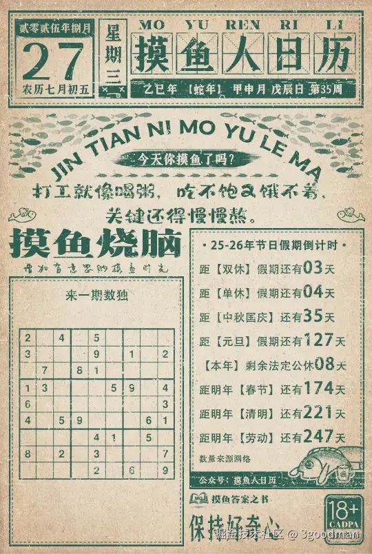 3goodman于2025-08-27 09:17发布的图片