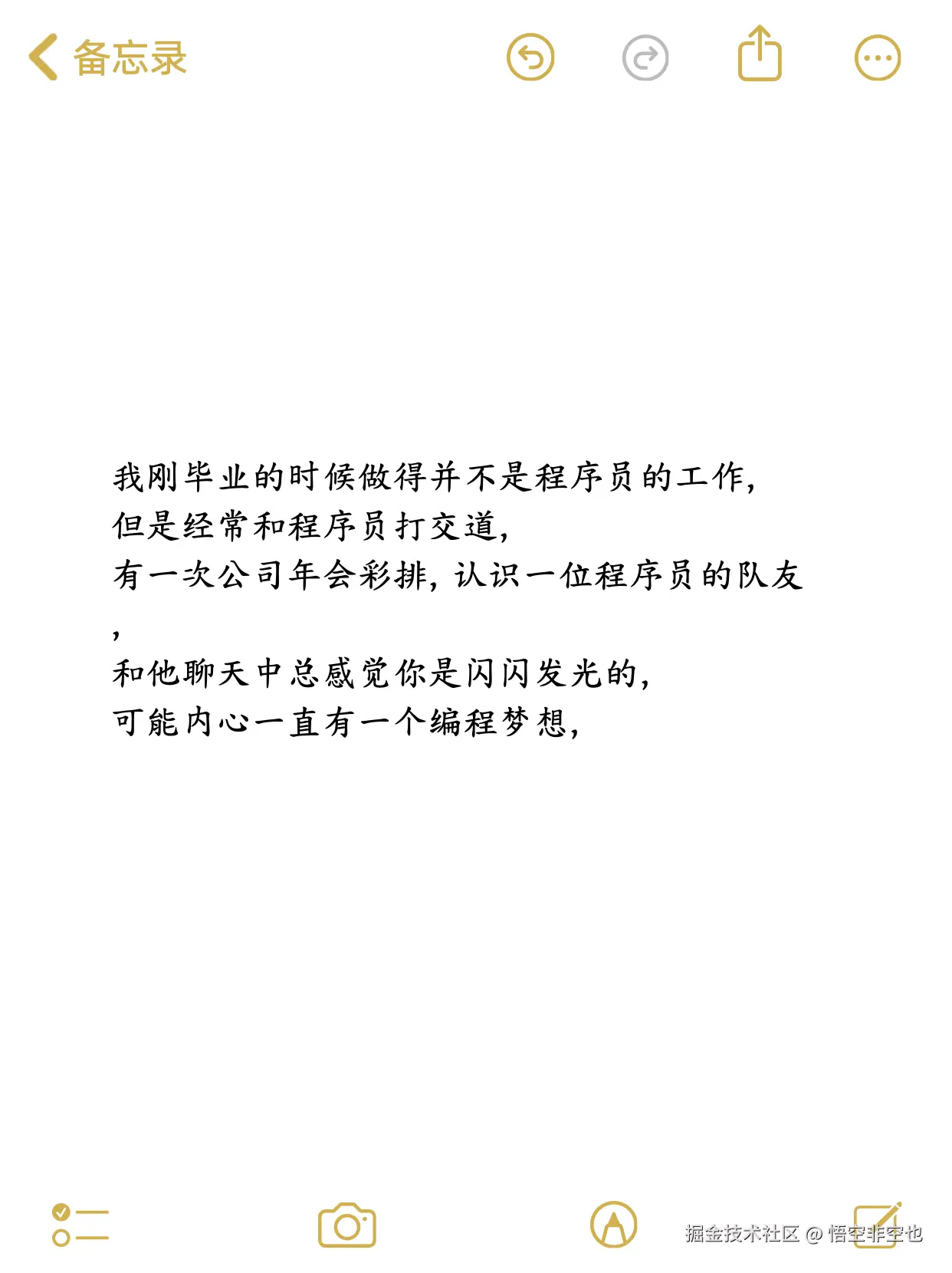 悟空非空也于2024-11-10 00:50发布的图片