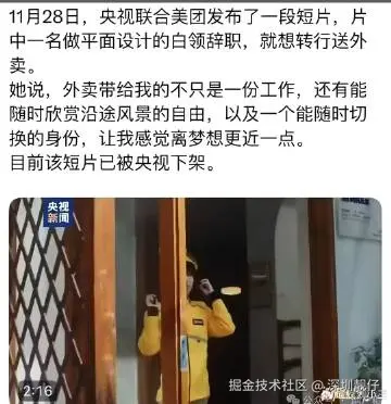 深圳靓仔于2025-12-02 09:41发布的图片